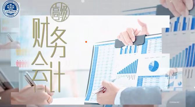 高级财务会计（一）答案2023秋