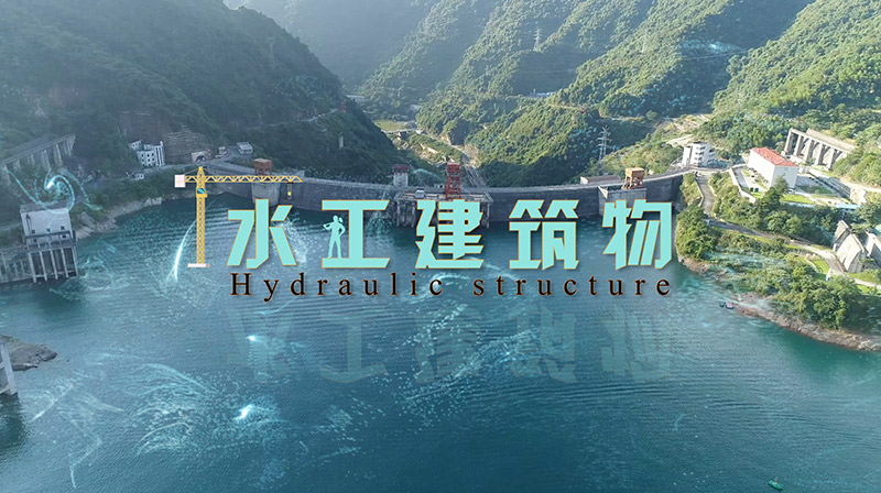 水工建筑物答案2023