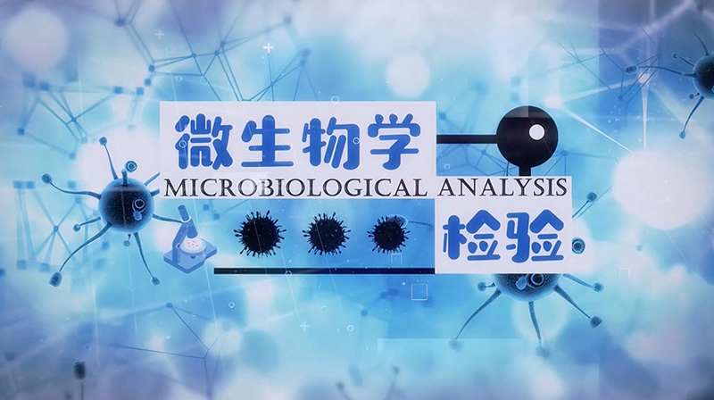 微生物学检验章节测试课后答案2024秋