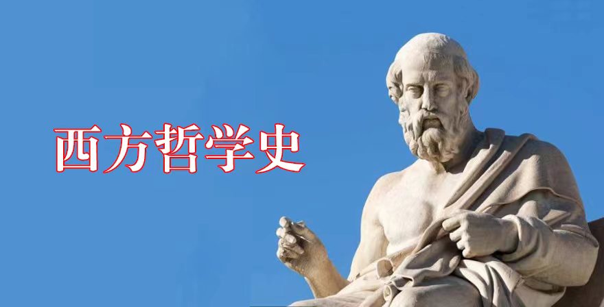 西方哲学史期末答案和章节题库2024春