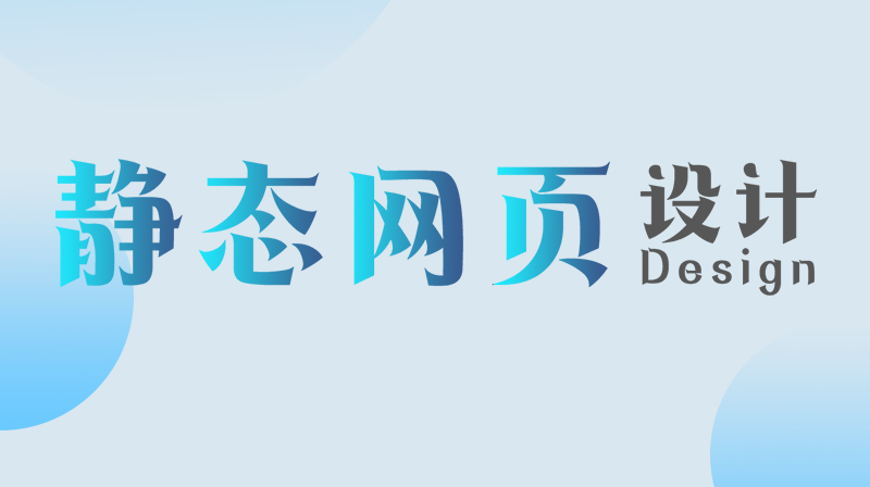 静态网页设计章节测试课后答案2024秋