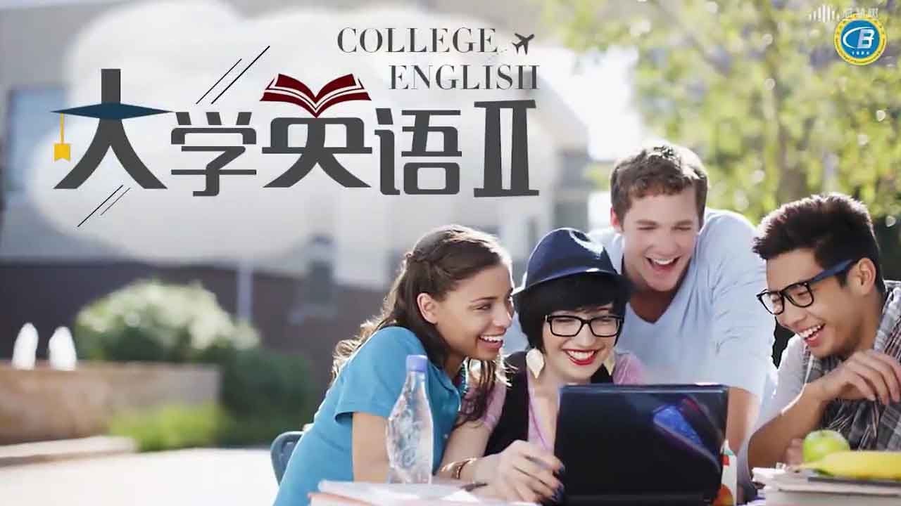 大学英语（二）章节测试课后答案2024春