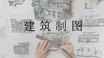 建筑制图答案2023秋