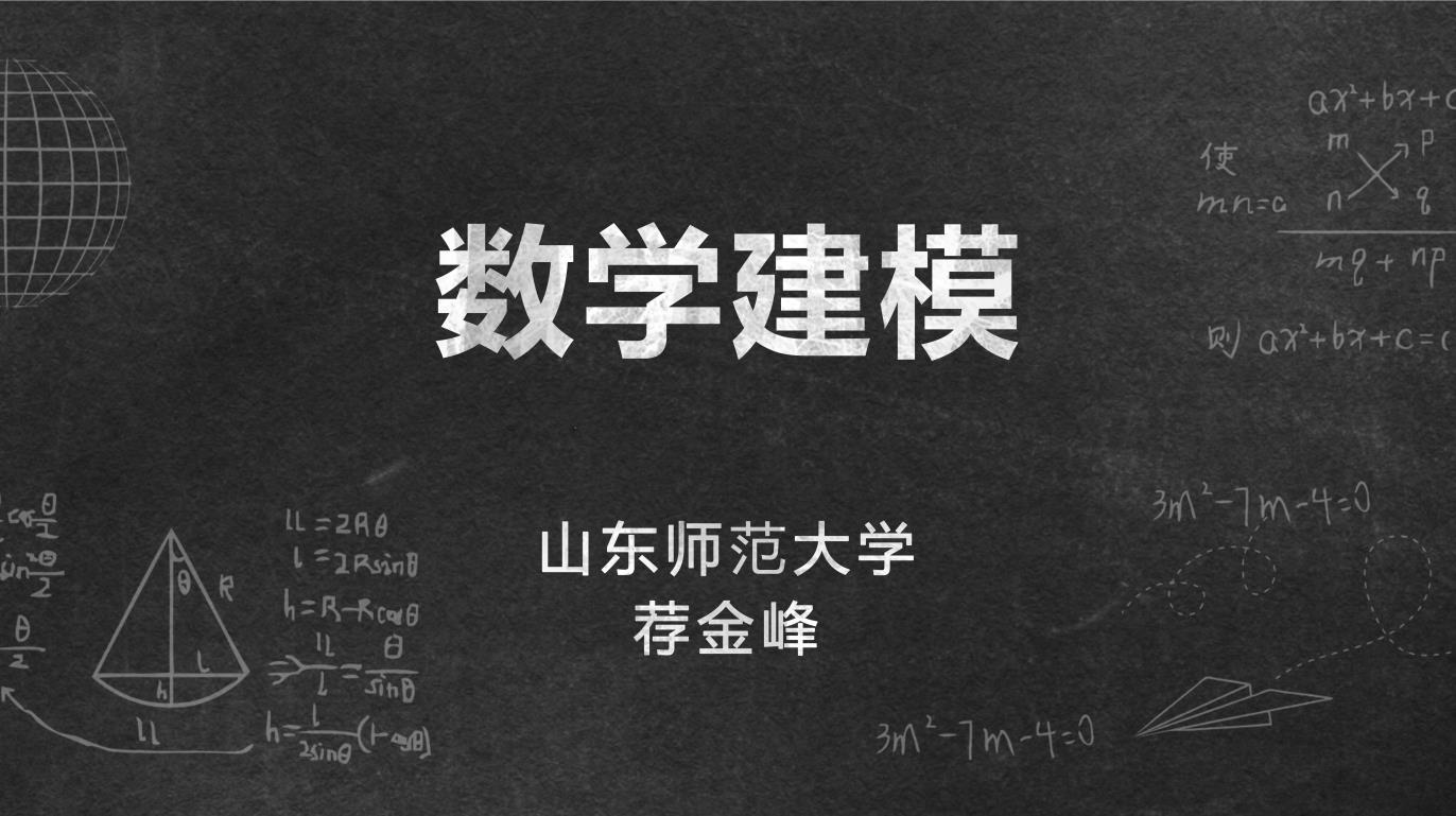 数学建模章节测试课后答案2024秋