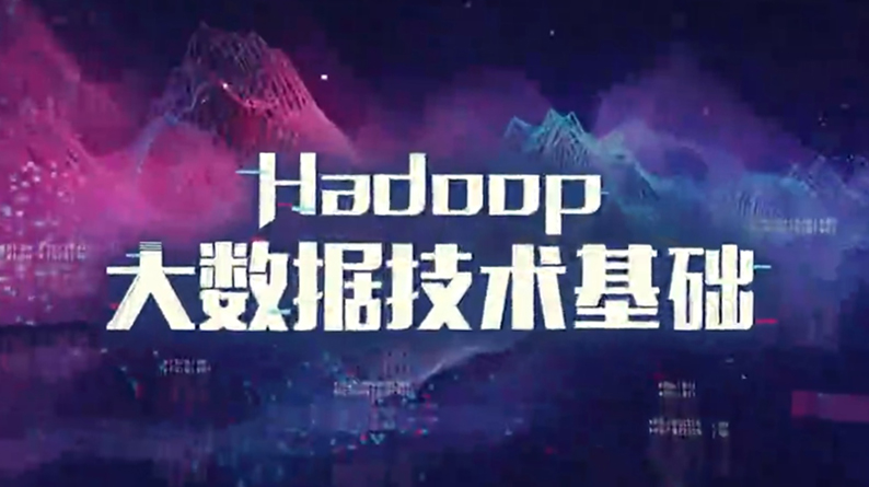 Hadoop大数据技术基础章节测试课后答案2024春