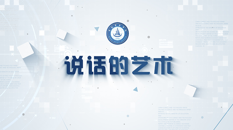 说话的艺术期末考试答案题库2024秋