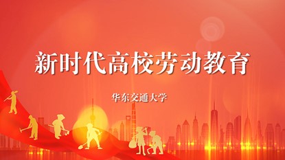 新时代高校劳动教育答案2023秋