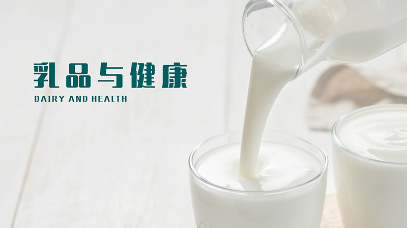 乳品与健康期末考试答案题库2024秋