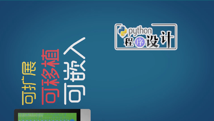 Python程序设计期末考试答案题库2024秋