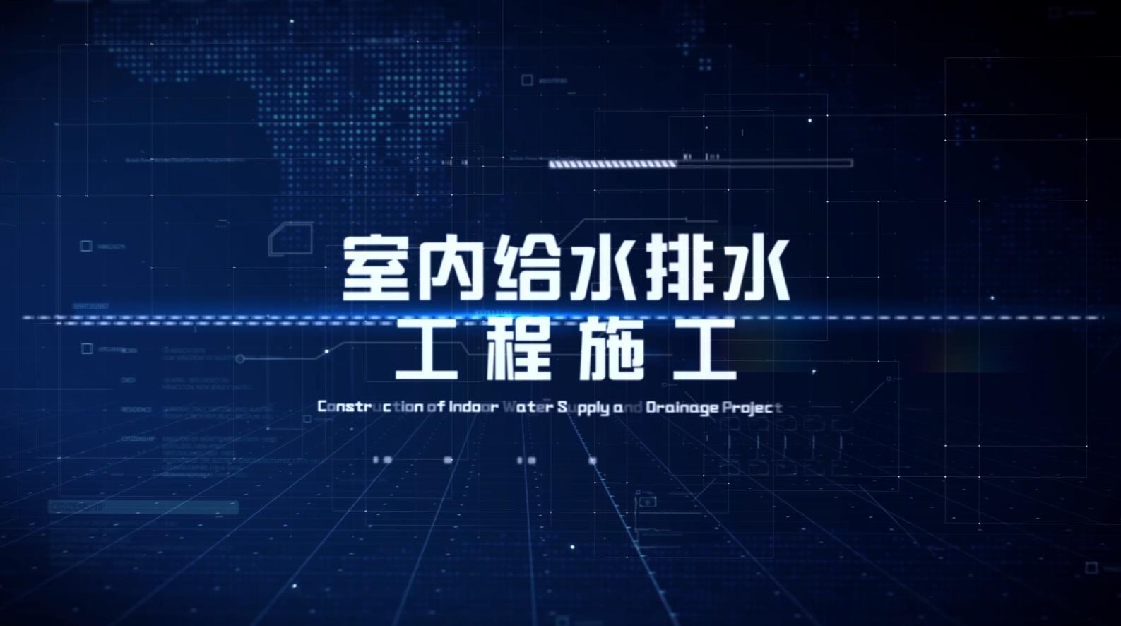 室内给水排水工程施工章节测试课后答案2024春