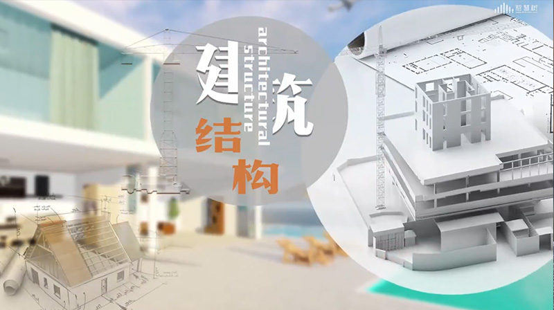 建筑结构章节测试课后答案2024春