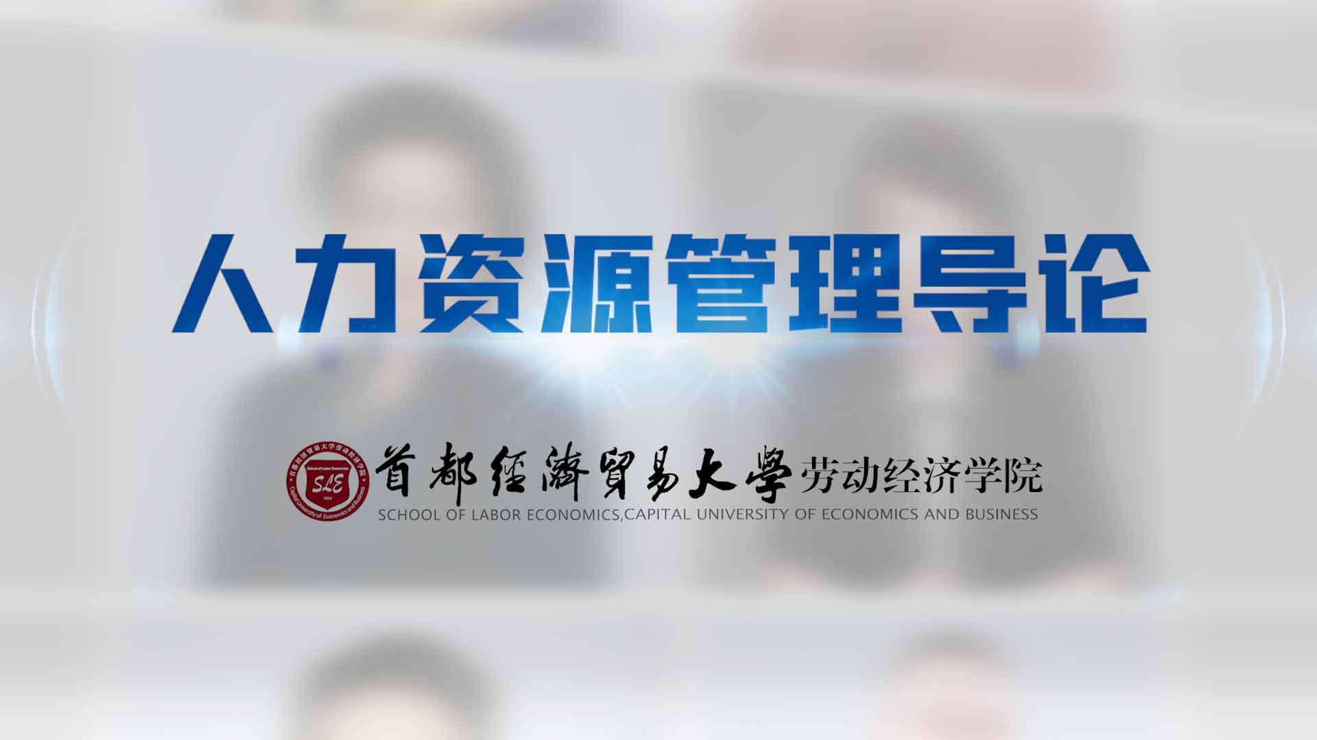 人力资源管理导论期末考试答案题库2024秋