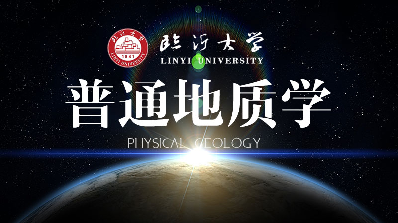 普通地质学期末考试答案题库2024秋