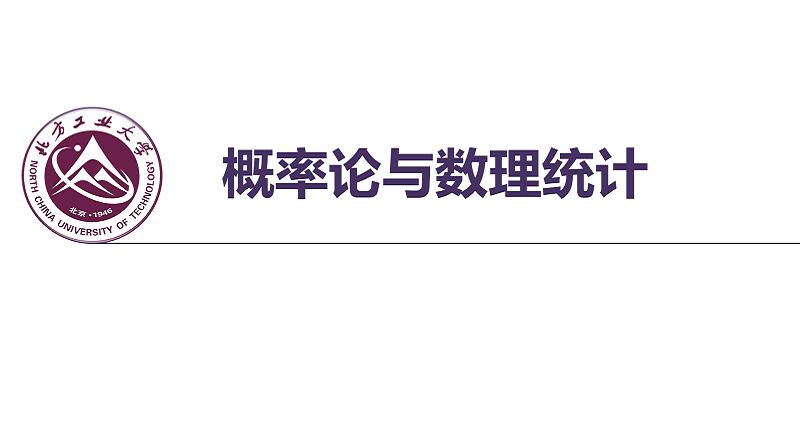 概率论与数理统计期末答案和章节题库2024春