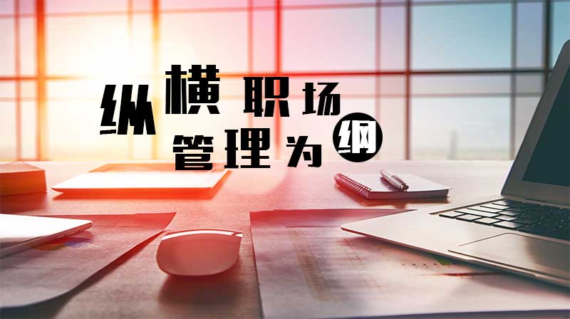 管理学基础章节测试课后答案2024春