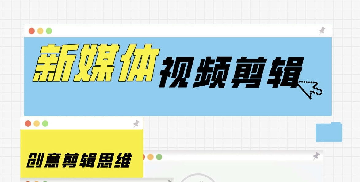 新媒体视频剪辑期末答案和章节题库2024春