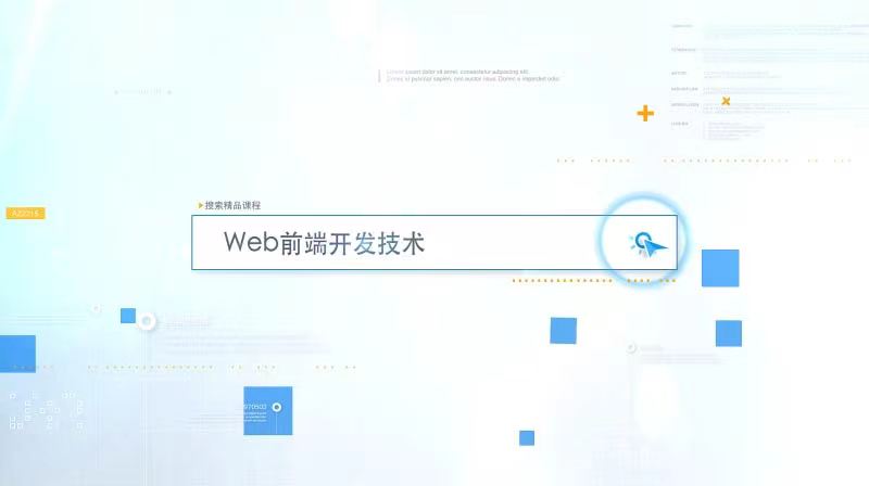 Web前端开发技术章节测试课后答案2024春