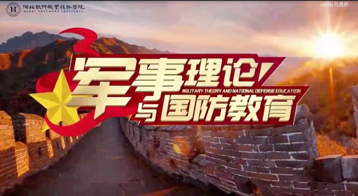 军事理论与国防教育章节测试课后答案2024秋