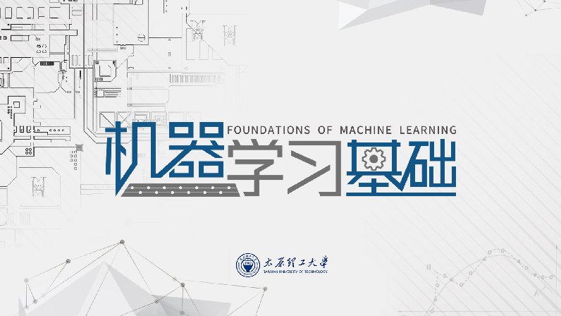 机器学习基础期末答案和章节题库2024春