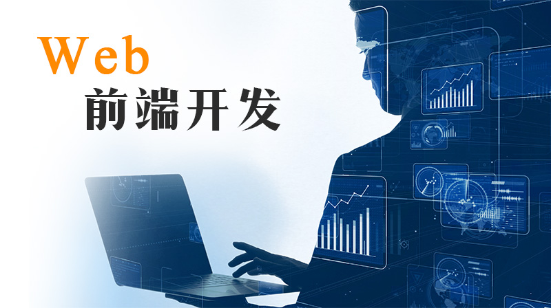 Web前端开发期末考试答案题库2024秋