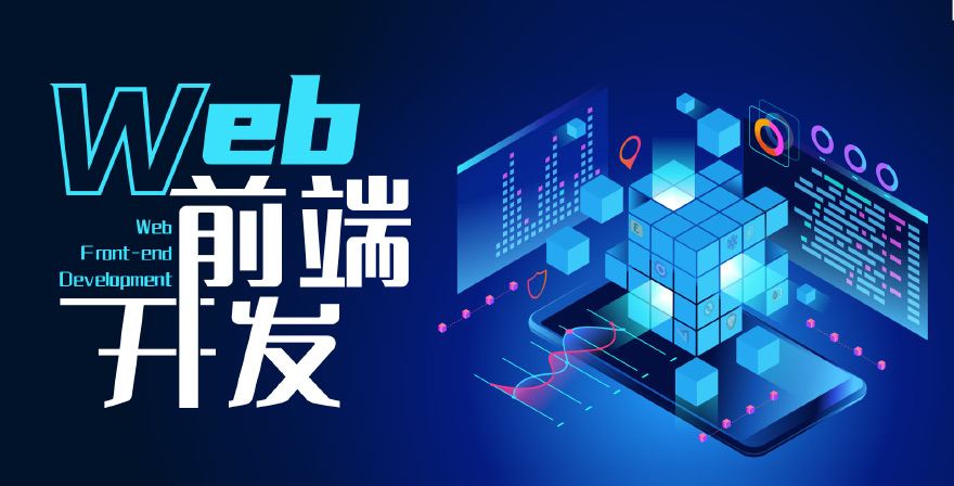 Web前端开发期末答案和章节题库2024春