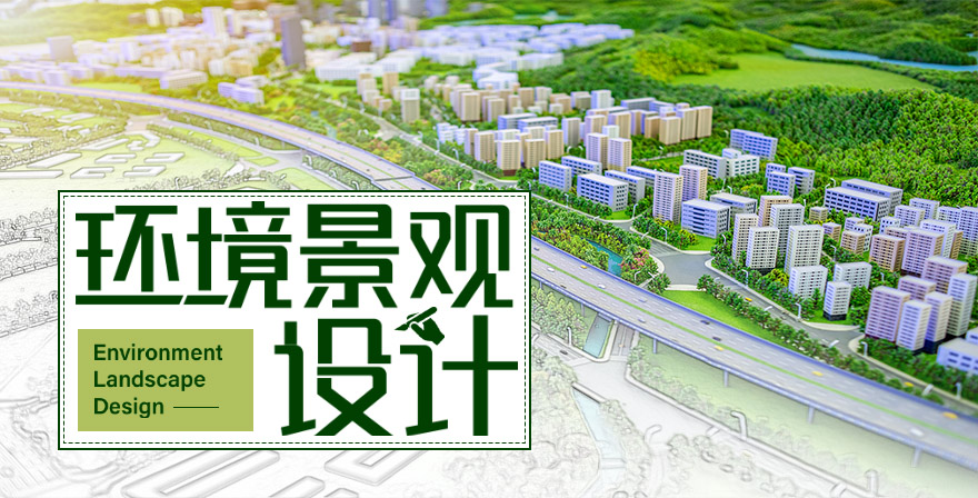 环境景观设计期末考试答案题库2024秋