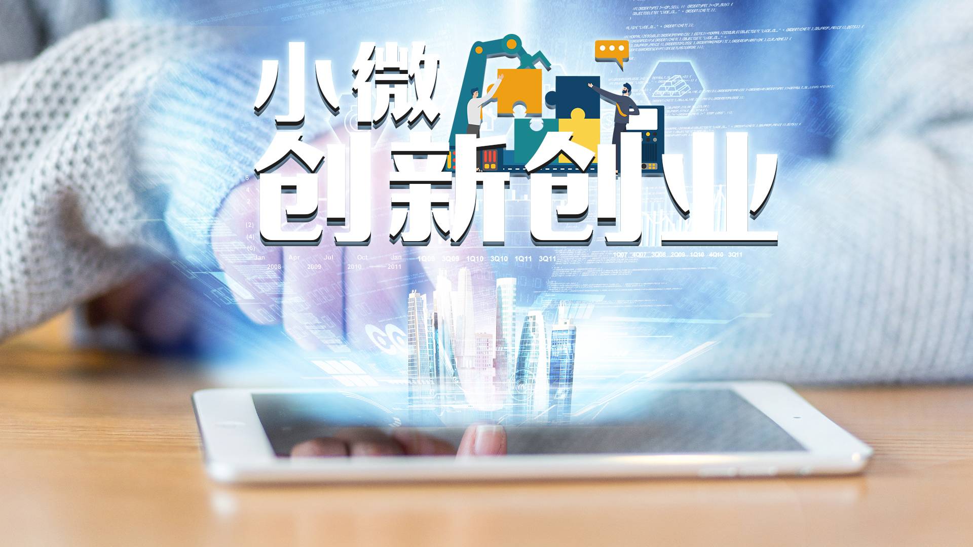 小微创新创业教育期末考试答案题库2024秋