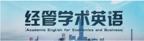 经管学术英语期末考试答案题库2024秋