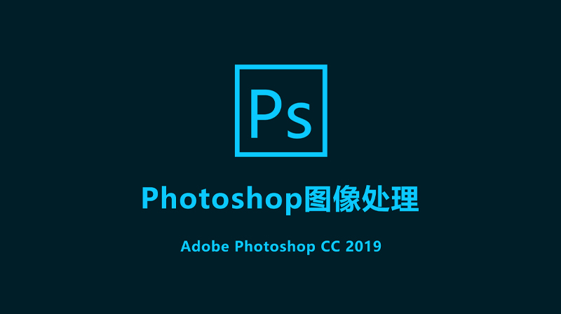 Photoshop图像处理期末考试答案题库2024秋