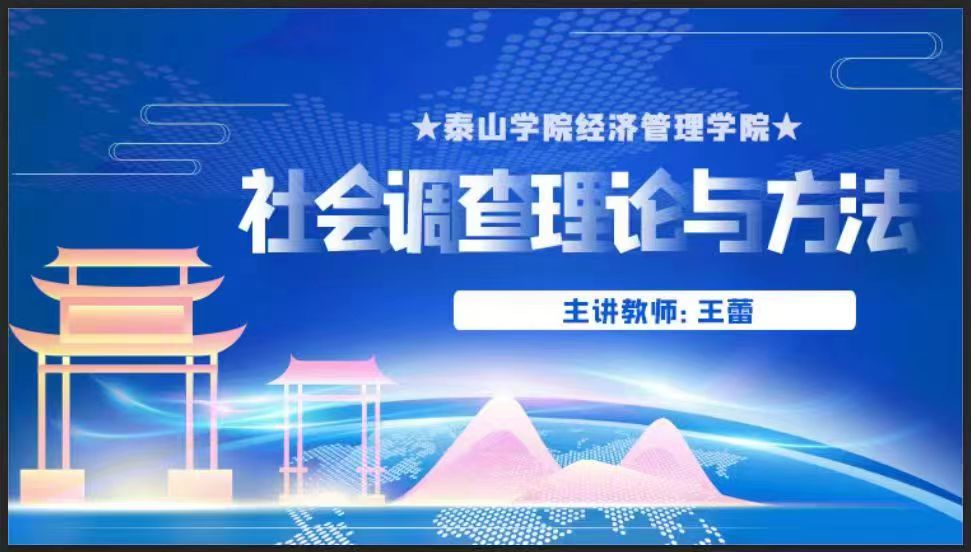 社会调查理论与方法期末答案和章节题库2024春