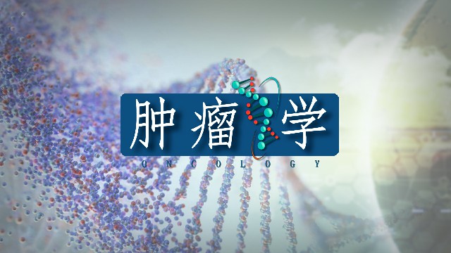 肿瘤学期末考试答案题库2024秋