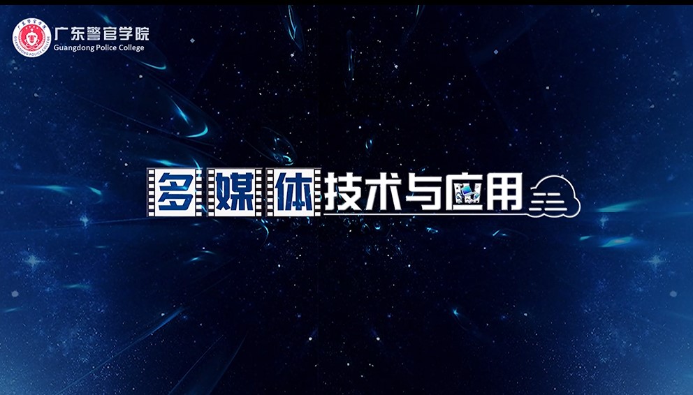 多媒体技术与应用期末考试答案题库2024秋