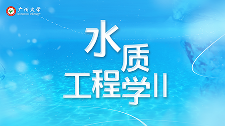 水质工程学Ⅱ章节测试课后答案2024春