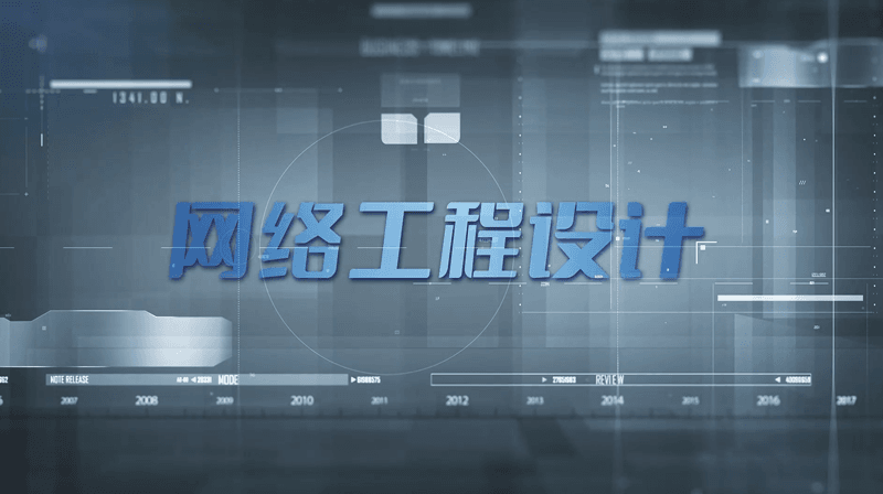 网络工程设计答案2023秋