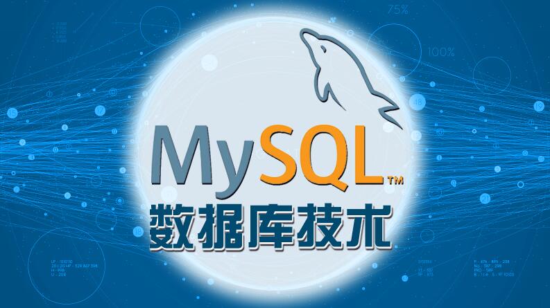 MySQL数据库技术章节测试课后答案2024春