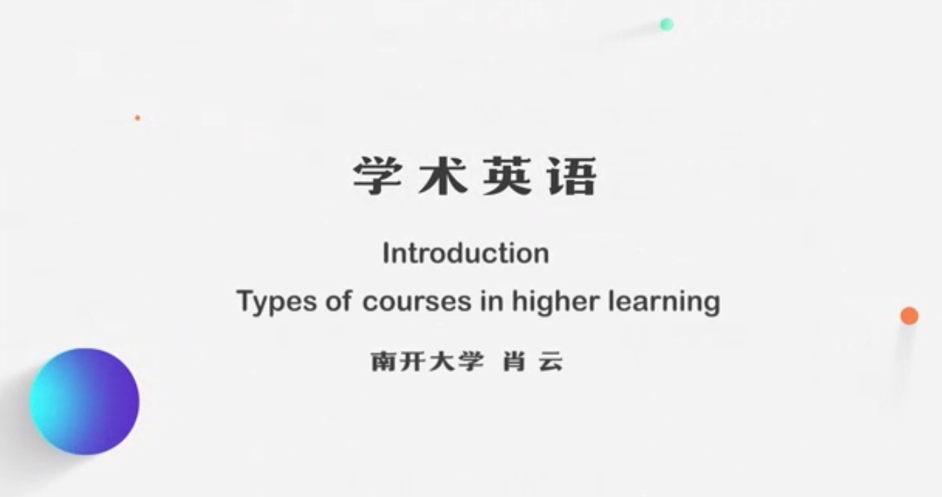 学术英语答案2023秋