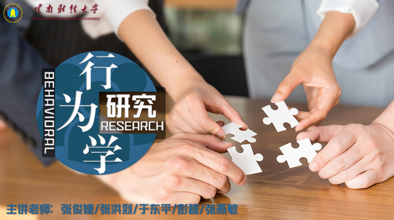 行为学研究期末考试答案题库2024秋