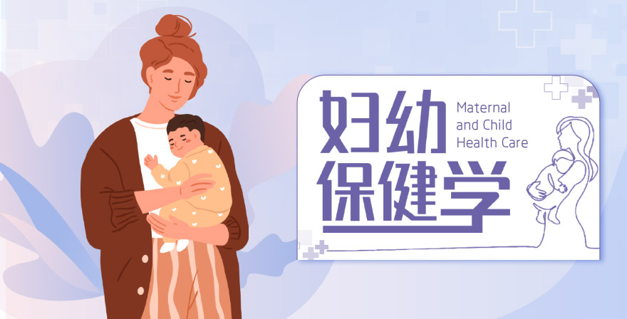 妇幼保健学期末考试答案题库2024秋