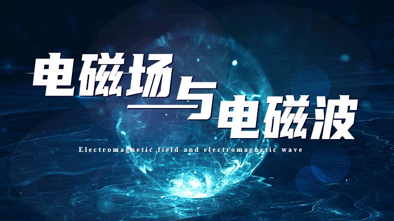 电磁场与电磁波章节测试课后答案2024秋