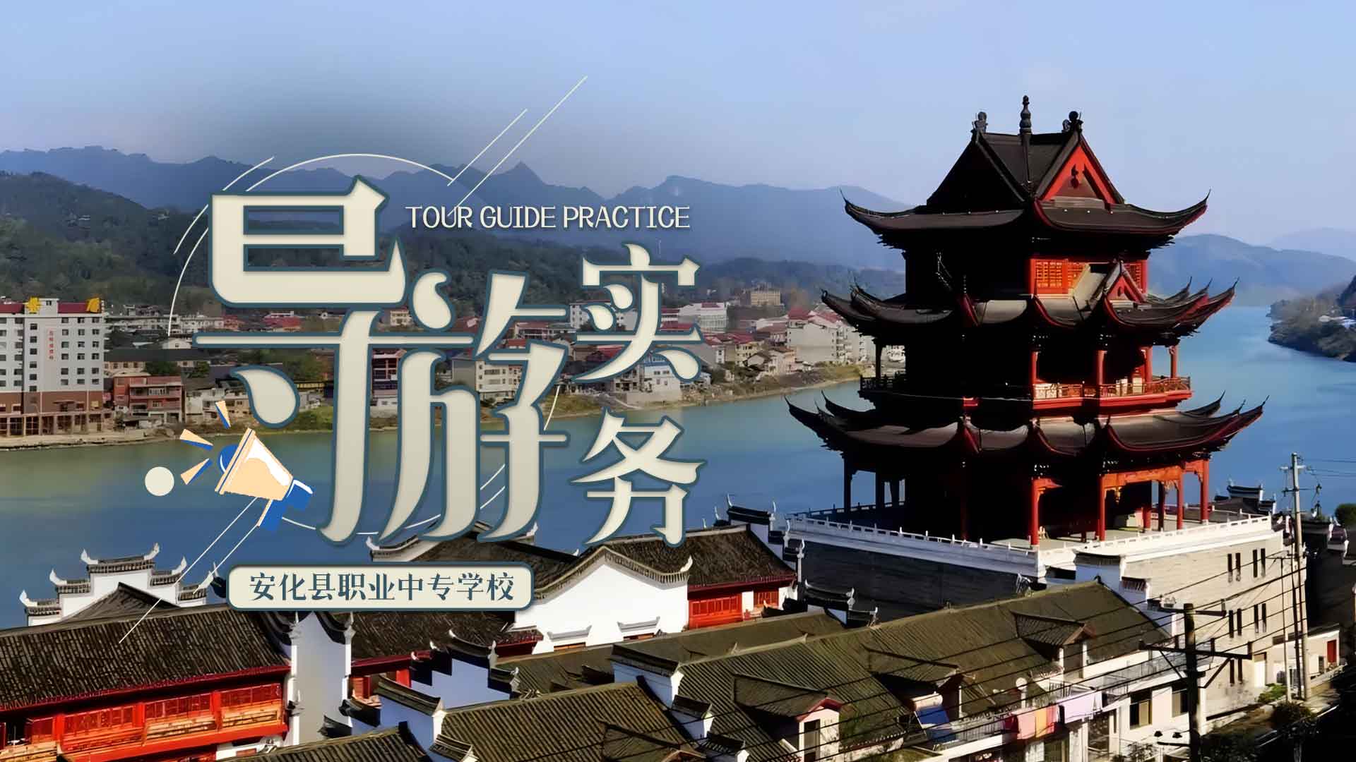 导游实务答案2023秋