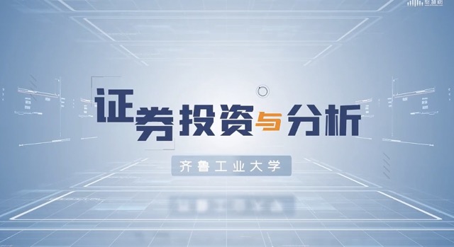 证券投资与分析期末考试答案题库2024秋