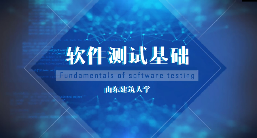 软件测试基础答案2023秋