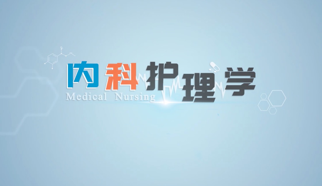 内科护理学期末考试答案题库2024秋