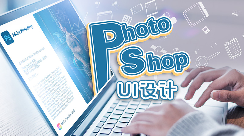 Photoshop UI设计章节测试课后答案2024秋