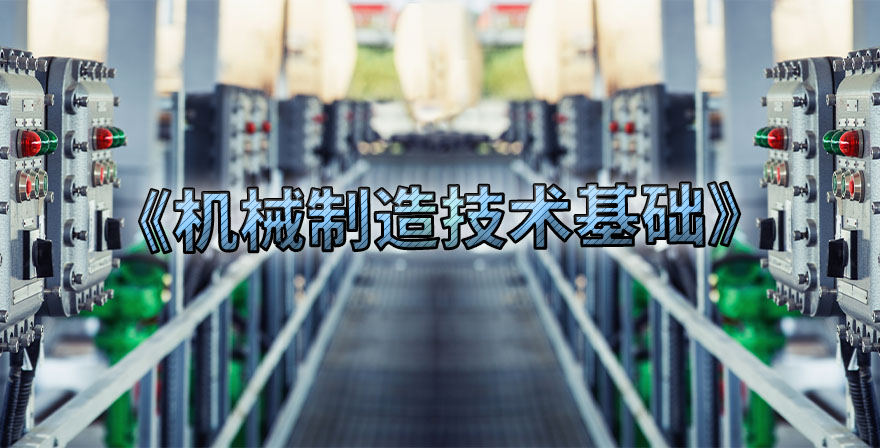 机械制造技术基础章节测试课后答案2024春