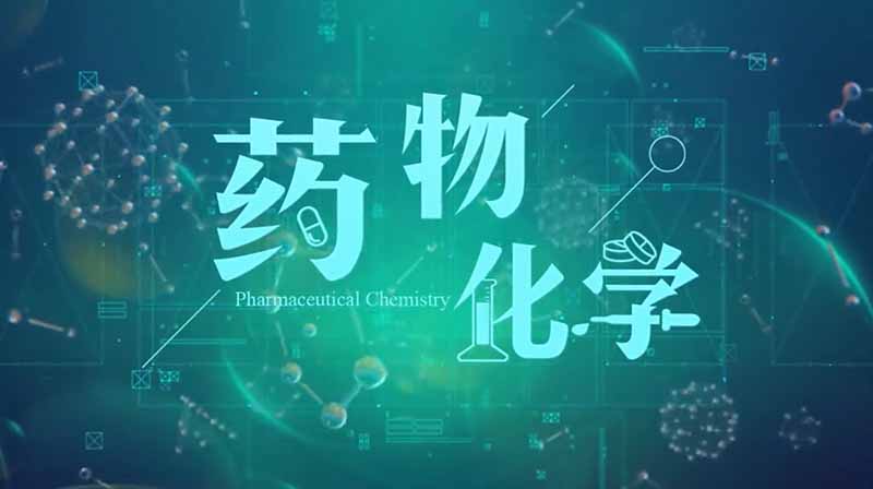 药物化学章节测试课后答案2024春