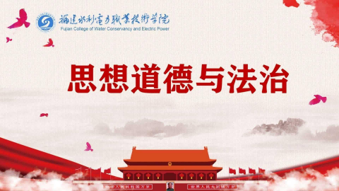 思想道德与法治期末答案和章节题库2024春