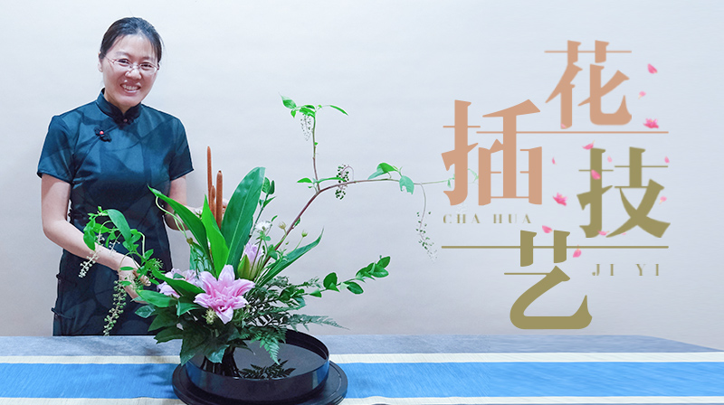 插花技艺期末答案和章节题库2024春