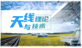 天线理论与技术期末考试答案题库2024秋