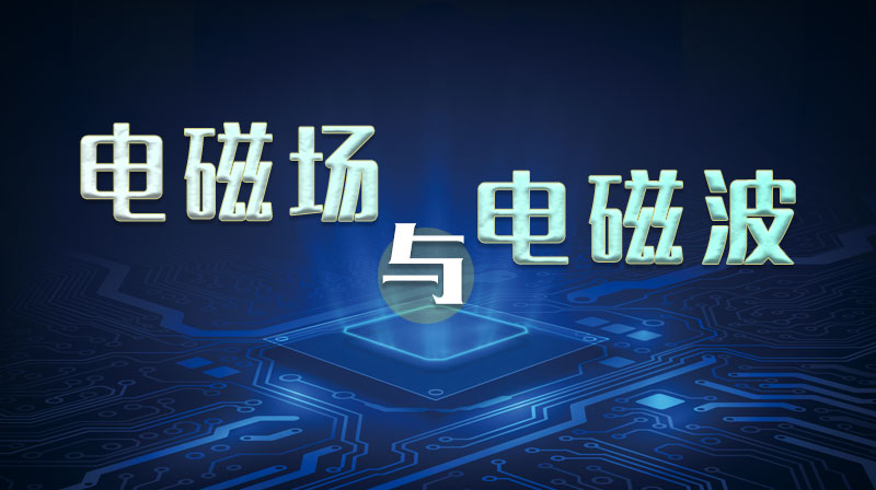 电磁场与电磁波章节测试课后答案2024秋